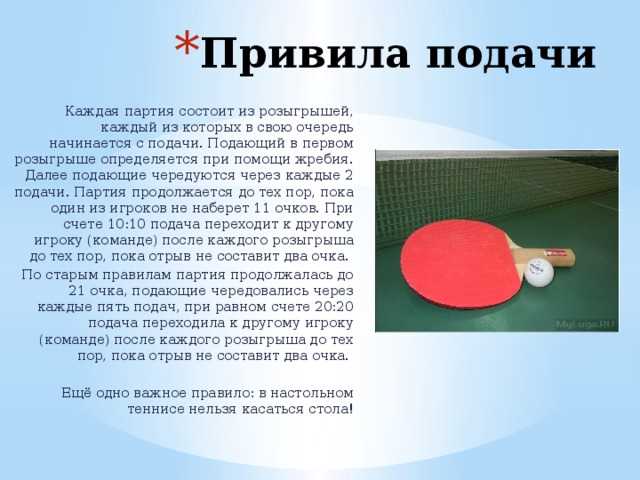 Советы по повышению шансов на выигрыш в игре Ping Pong King