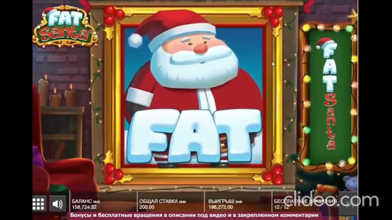 Как выиграть на слоте Santa's Gifts от Leap Gaming | Статегия игры на слоте Санта'с Гифтс Леап Гаминг